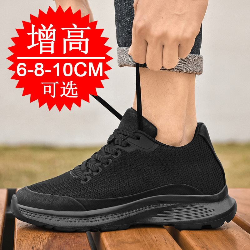 Men'S Shoes With Height Increase - Новые мужские кроссовки 2026 года с